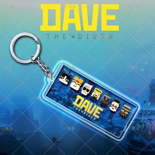 潜水员戴夫周边Dave thdir亚克力钥匙链扣礼物书包挂件
