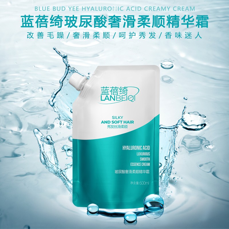 蓝蓓绮蓝蓓绮角蛋白精华霜免夹免蒸顺滑发膜蓬松丝滑柔顺护发膜