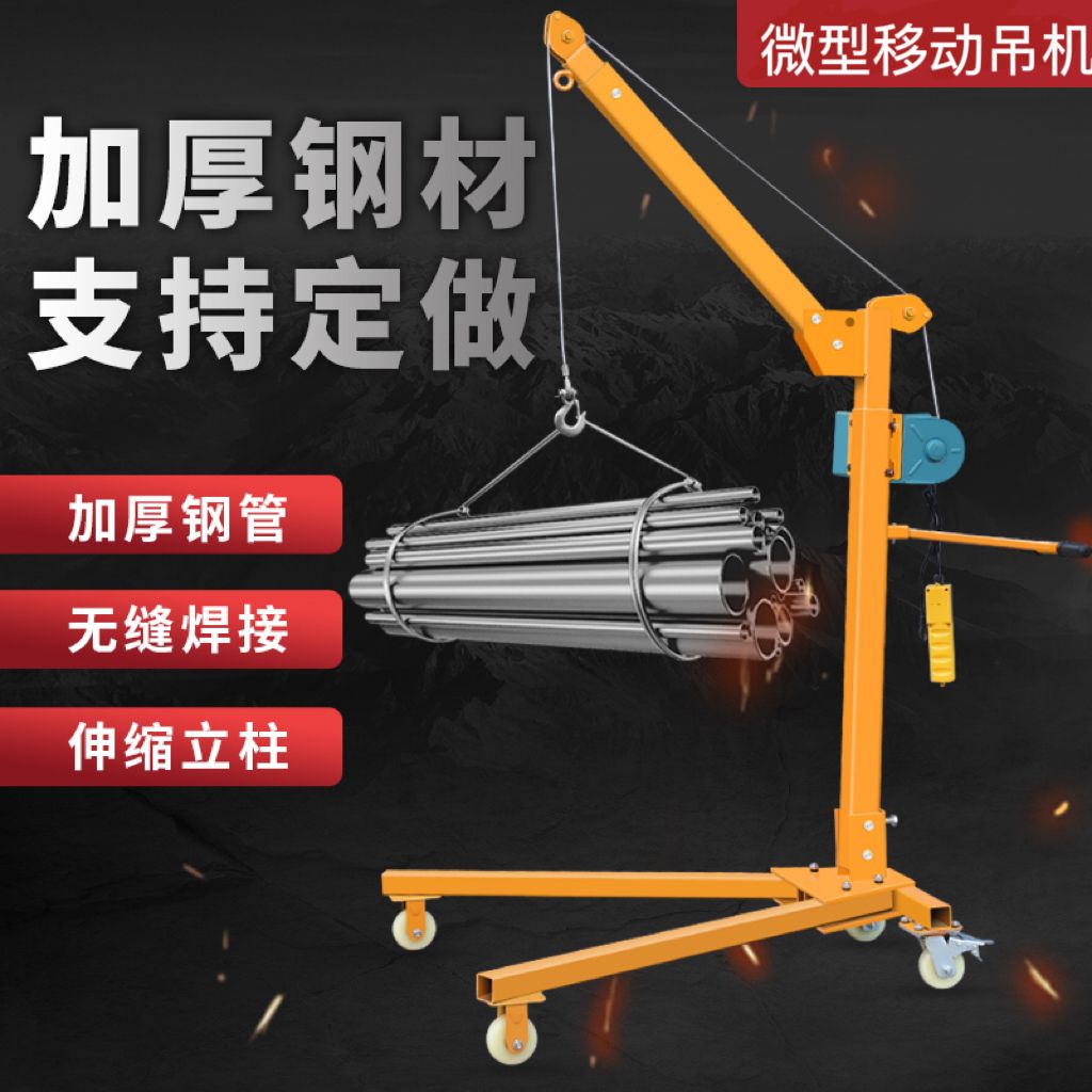 小型吊机家用微型起重机可折叠型小吊车手摇吊机220伏电动提升机