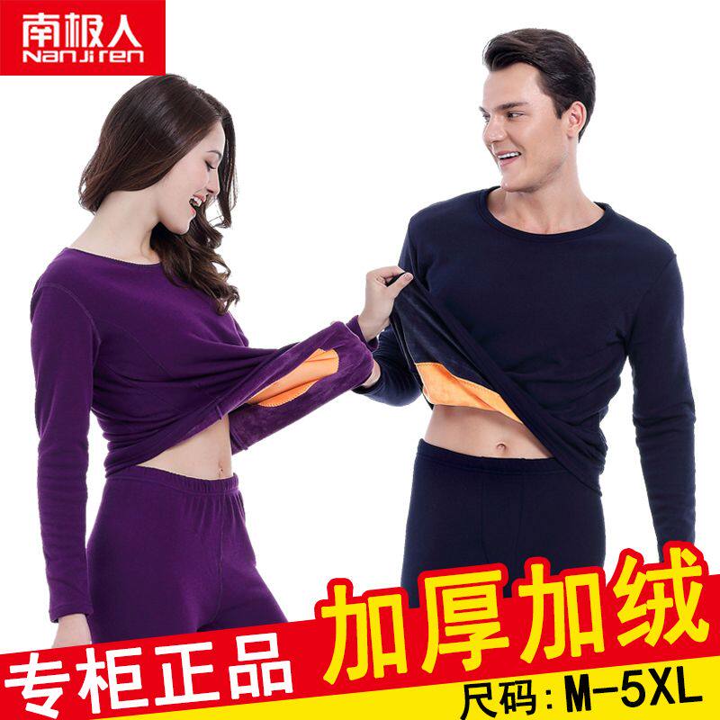 南极人保暖内衣男加厚加绒冬男士圆领秋衣秋裤女双层黄金暖甲套装