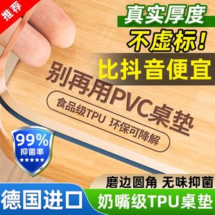 TPU桌布防水防油免洗软玻璃防烫透明茶几垫餐桌垫桌面磨砂水晶板