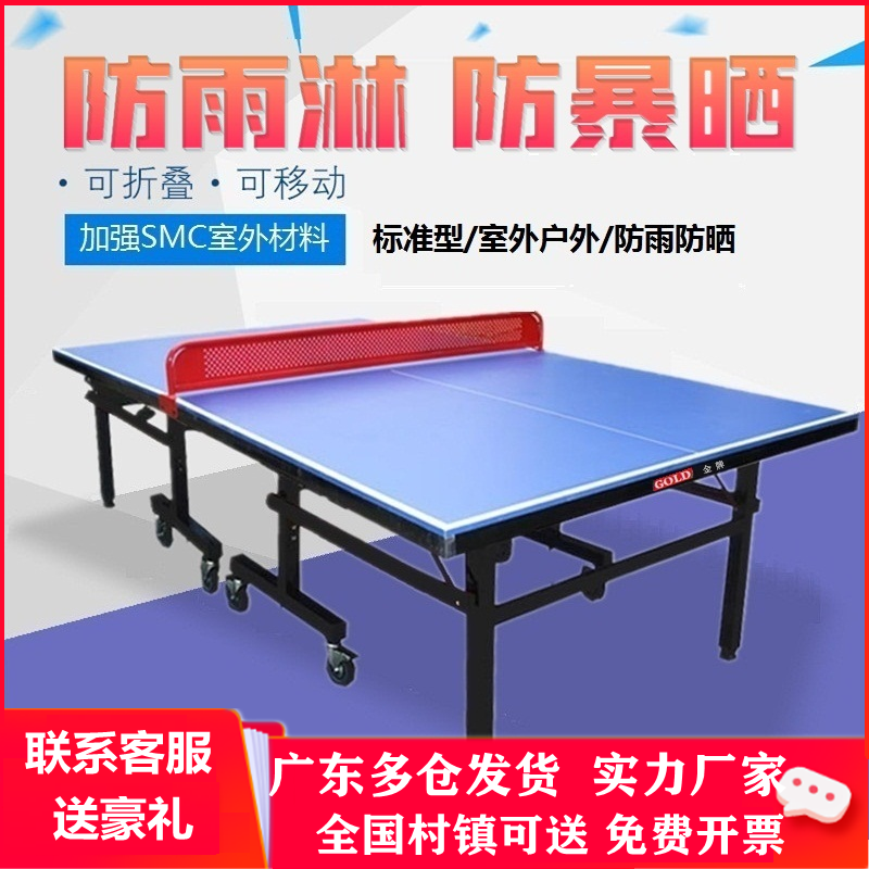 户外标准折叠移动成人室内外乒乓球台乒乓球桌案子