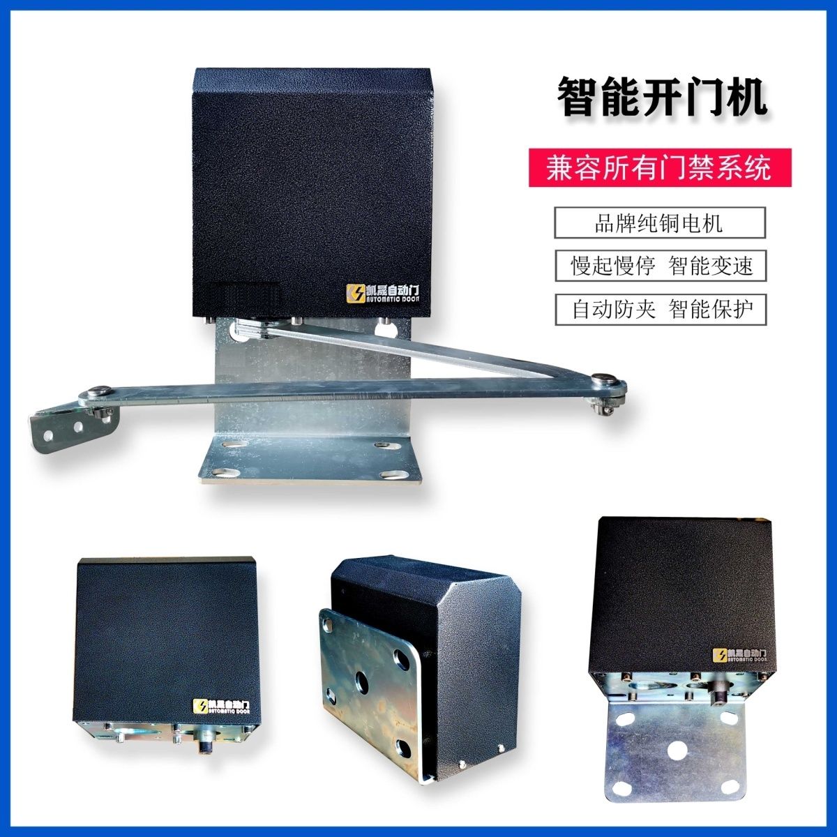 闭门器开门机器电动电动开门机度电动关门自动关门器闭门器热销