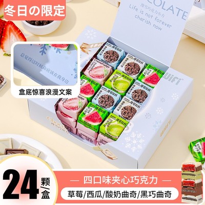 漫雪之吻可可脂巧克力小方盒装送女朋友高颜值表白圣诞节礼物零食