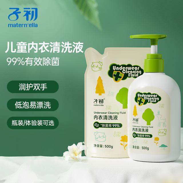 子初婴儿宝宝儿童内衣裤专用洗衣液除菌去污清洗男童女童,洗护清洁剂/卫生巾/纸/香薰,内衣洗衣液,淘宝优惠券,粉丝福利购,淘宝优惠卷