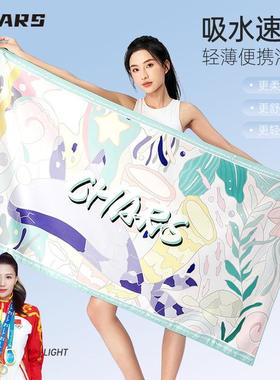 Chars/奇雅丝吸水速干浴巾游泳浴巾沙滩浴巾大号洗澡速干巾柔软