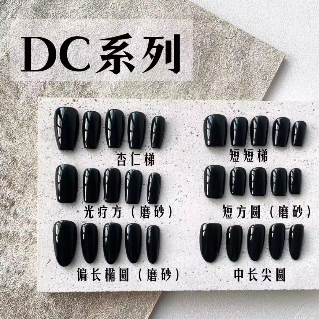 梨花姬特制DC系列磨砂款免磨甲片穿戴甲专用大容量盒装