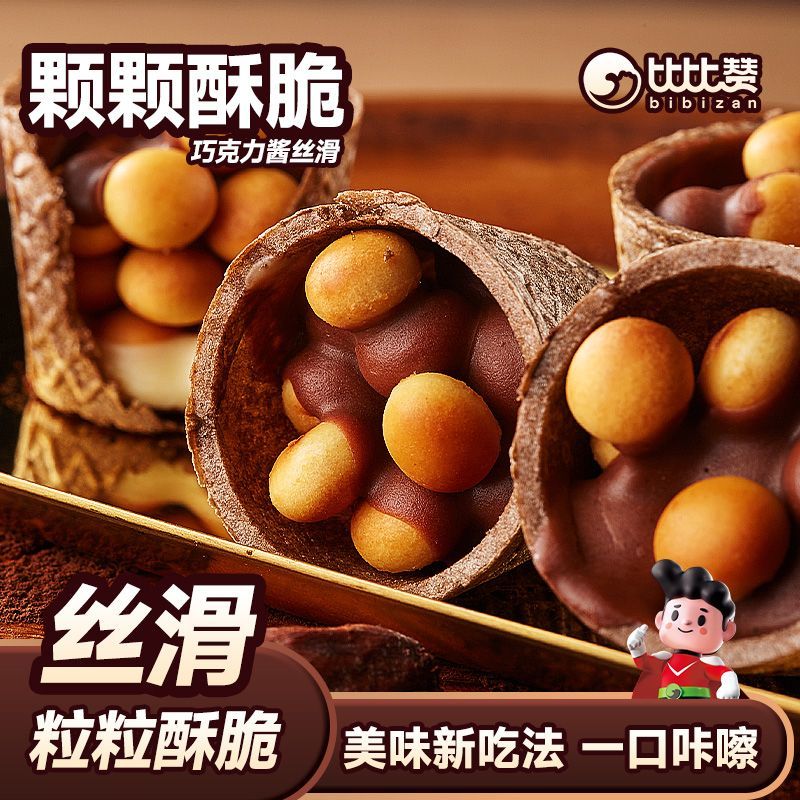 比比赞饼干巧克力脆脆杯16杯甜筒脆皮休闲解馋食品一整箱零食
