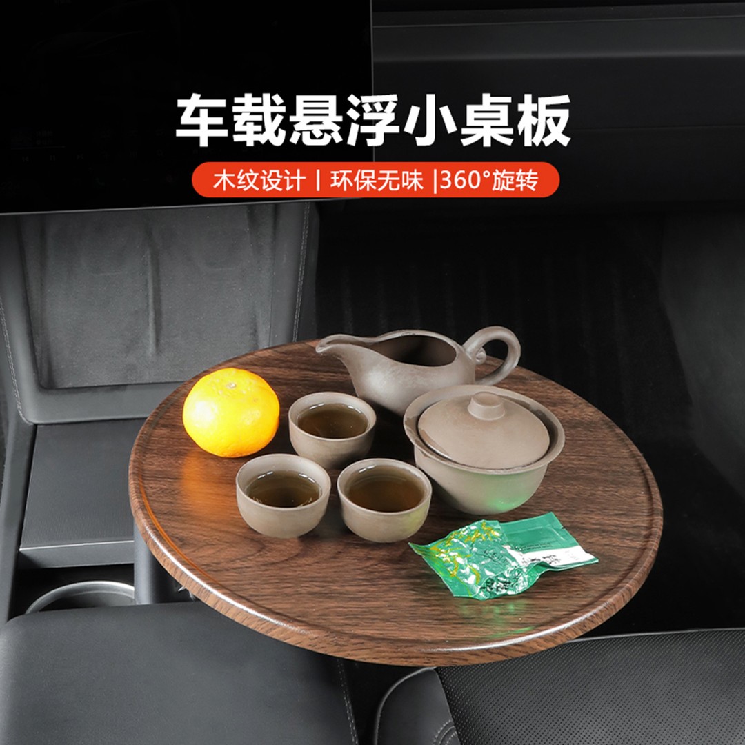 通用悬浮桌板餐盘加高车载小圆桌车用杯架茶盘中控台托盘泡茶神器图片