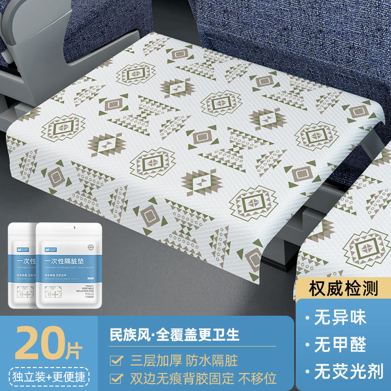 一次性沙发隔脏垫餐垫防水防油高铁硬座一次性餐垫纸座位垫火车隔