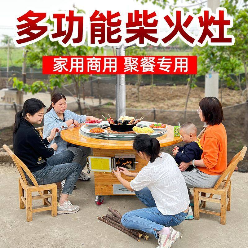 商用烧烤火锅桌地锅柴火灶烧木柴铁锅炖灶台桌户外移动加厚柴火灶