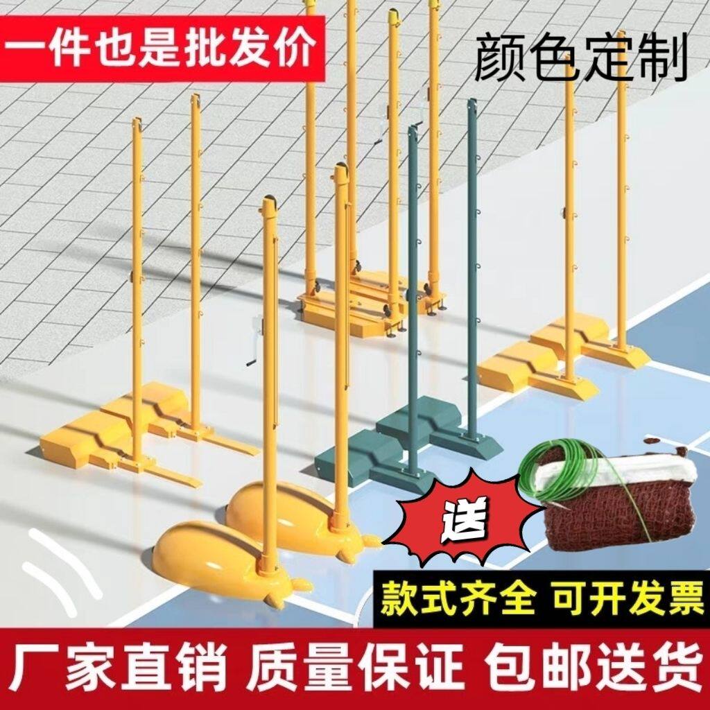 羽毛球网柱ABS铸铁移动室内网架室外家用标准专业室内外比赛专用