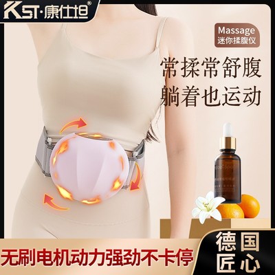 康仕坦揉腹仪揉肚子热敷暖腹砭石腹部按摩器小悬福电动揉腹按摩仪