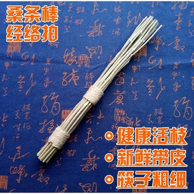 桑枝拍打棒经络拍按摩棒棒带皮桑条棒红杏林中医推荐桑树桑木棒