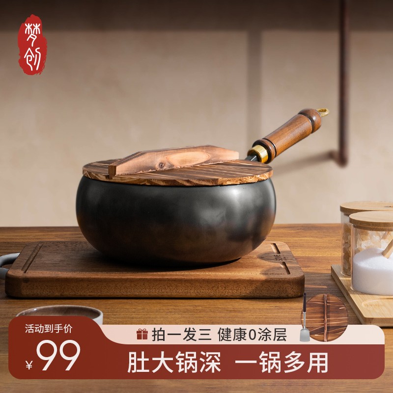 章丘【古法大肚锅】梦创正宗章丘不粘铁锅小炒锅炒菜炖汤24CM小铁