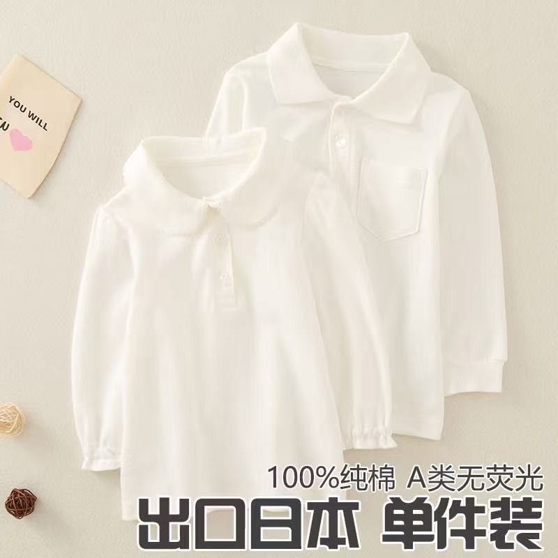 儿童纯色POLO翻领打底衫女童白色校服内搭上衣男童纯棉长袖T衬衫