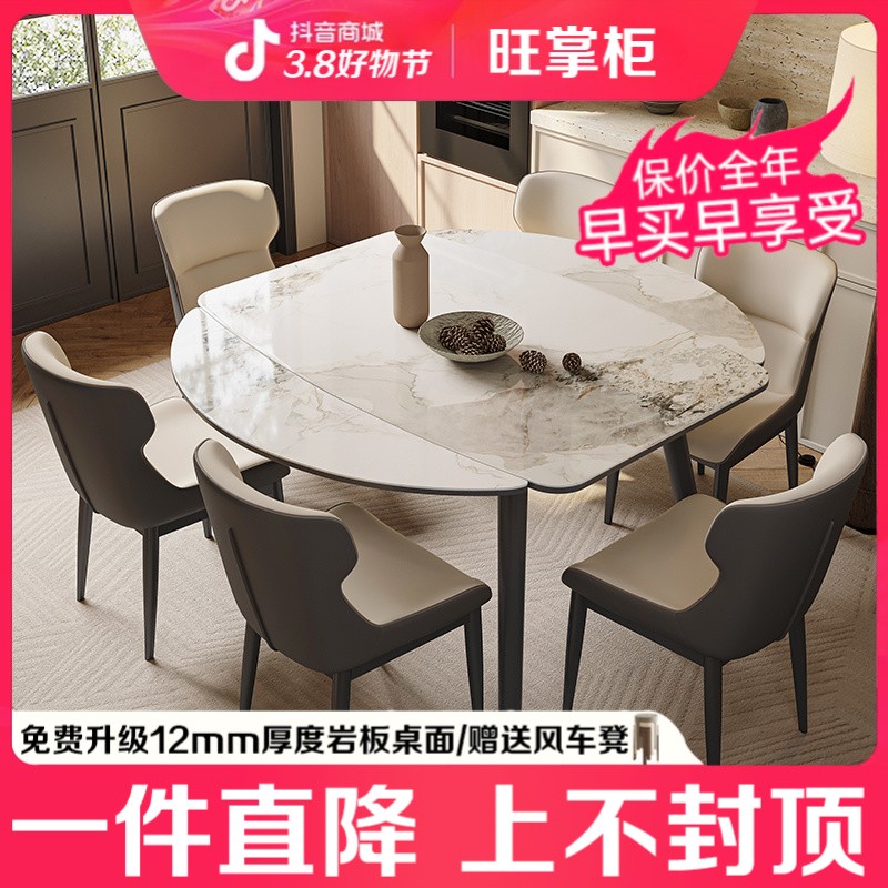 旺掌柜可伸缩折叠圆形桌子家用小户型方圆两用饭桌子岩板吃饭桌