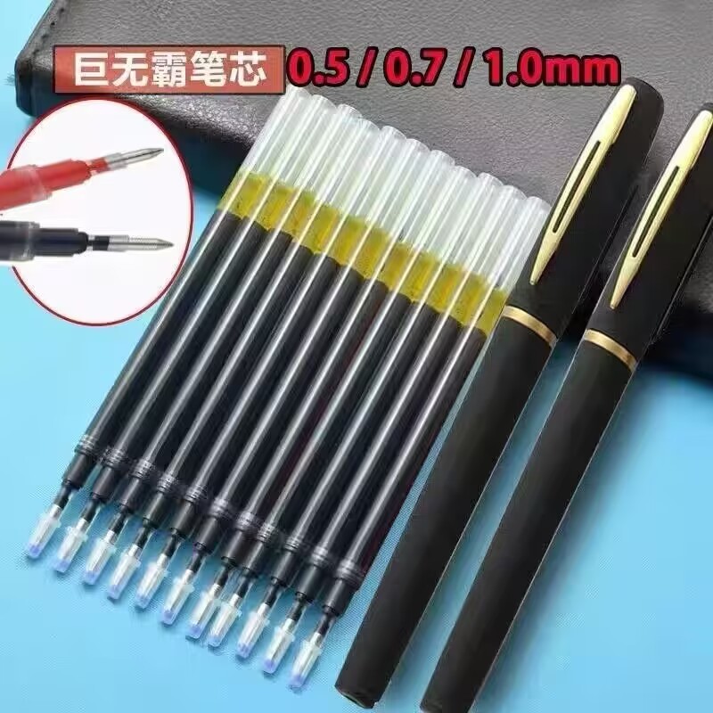 高档大容量中性笔1.0签字笔0.7书写练字书法商务笔0.5碳素笔芯