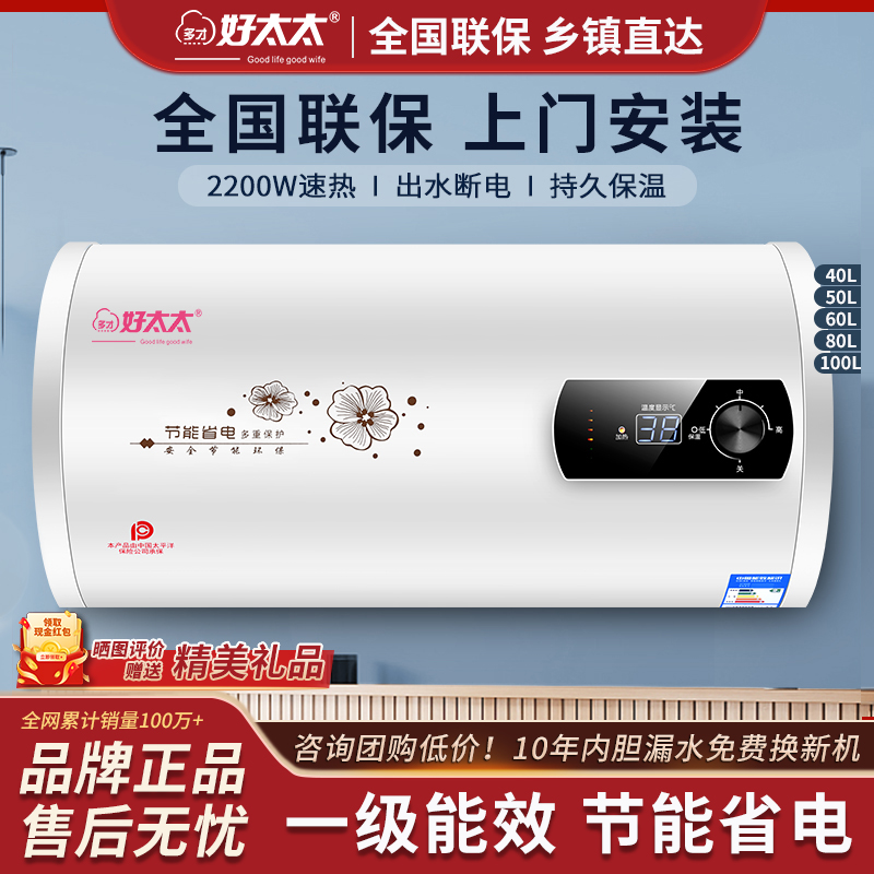 电热水器家用圆扁桶储水式安装多才好太太节能卫生间洗澡出租房用