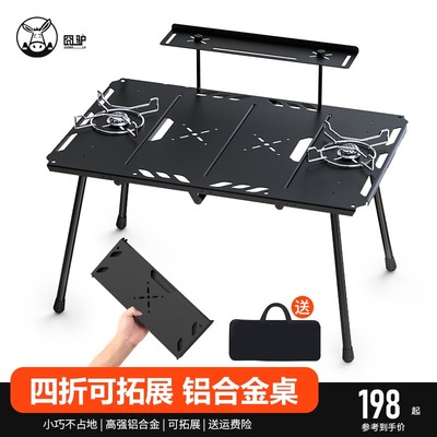 户外折叠桌子igt对折铝合金野外便携式露营超轻量化黑化风战术桌