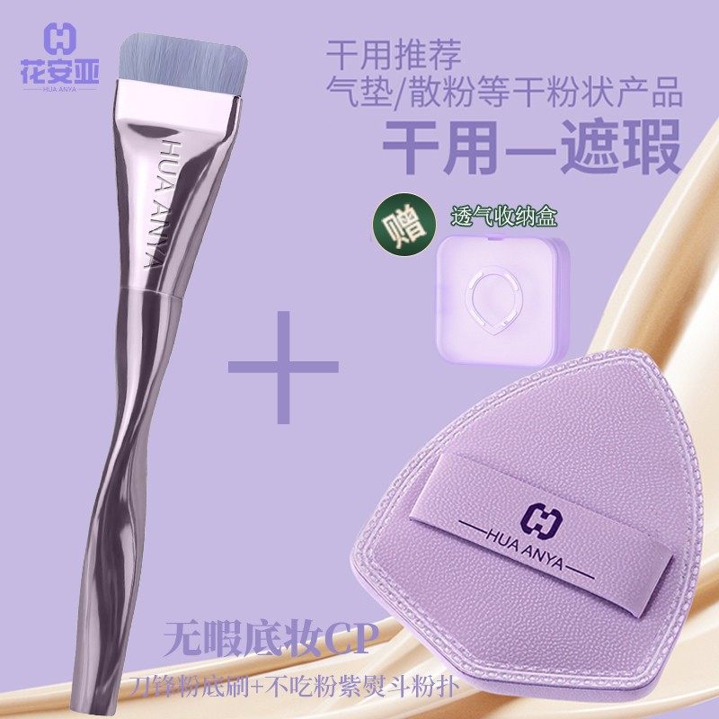 花安亚粉底刷不吃粉轻薄无痕底妆CP工具紫熨斗粉扑化妆刷高定,家庭/个人清洁工具,洗脸刷/化妆刷,淘宝优惠券,粉丝福利购,淘宝优惠卷
