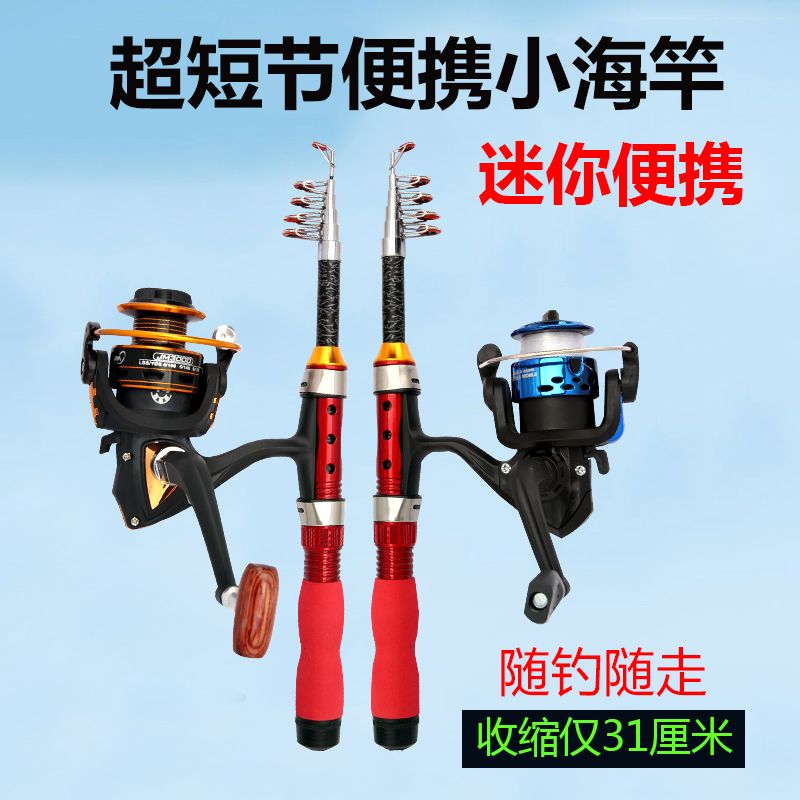 碳素海竿套装钓鱼竿甩竿顺滑抛竿远投竿海竿全套超硬超轻组合套装