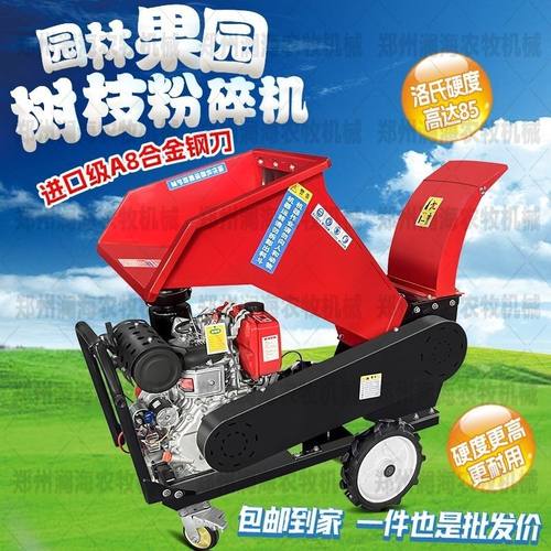 碎枝机树枝粉碎机果园木材秸秆枝条移动破碎机