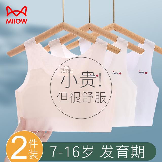 猫人女童内衣小背心青春发育期儿童小学生初中二阶段少女文胸薄款