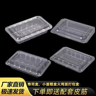 一次性寿司盒钵仔糕火鸡面水果蔬菜打包盒外卖摆摊商用打包盒 包邮