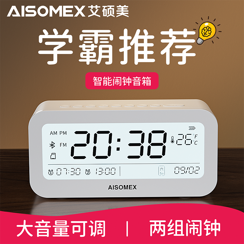 闹钟蓝牙音箱大音量大声电子时钟学生闹铃低音炮小型家用迷你音响
