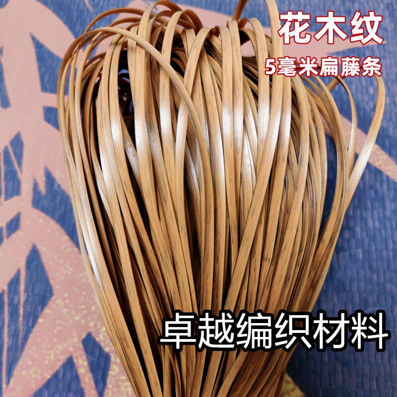 腾条编织藤蓝子手工编织diy环保藤条5毫米编包手提包篮子框子收纳