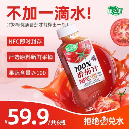 康之味NFC番茄汁鲜榨非浓缩100%纯果汁0添加饮品KOC