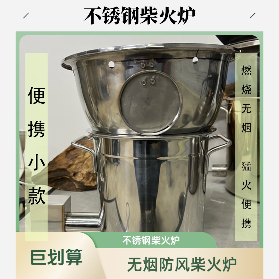 便携小款无烟柴火气化炉户外旅行露营室内家庭院子柴火灶省柴防风