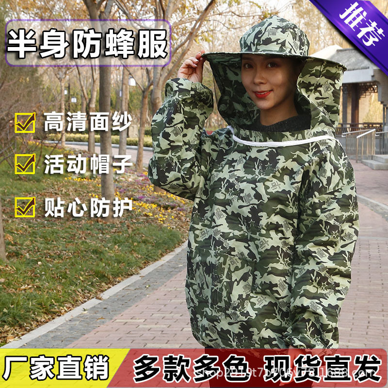 养蜂蜂衣蜂帽 半身防护工具防蜂服蜜蜂服养蜂衣防蜂服蜂帽