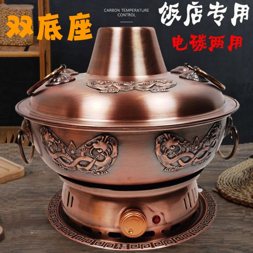 铜火锅电炭两用分体式木炭火锅炉老北京老式鸳鸯锅加厚纯铜纯紫铜
