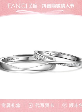 FANCI/范琦 925银戒指 莫比乌斯情侣对戒 时尚纪念情人节礼物礼物
