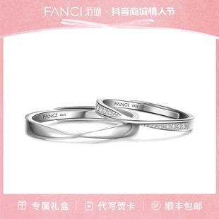 FANCI/范琦 925银戒指 莫比乌斯情侣对戒 时尚纪念情人节礼物礼物
