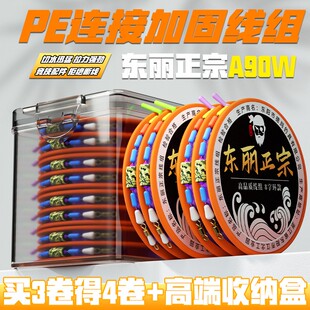 进口东丽原丝主线组成品套装全套正品钓鱼线组黑坑竞技拉力强两用