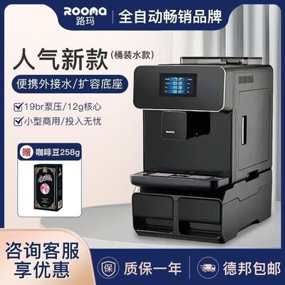全自动咖啡机2025款一键现磨适用办公室一键自动清洗酒店商用