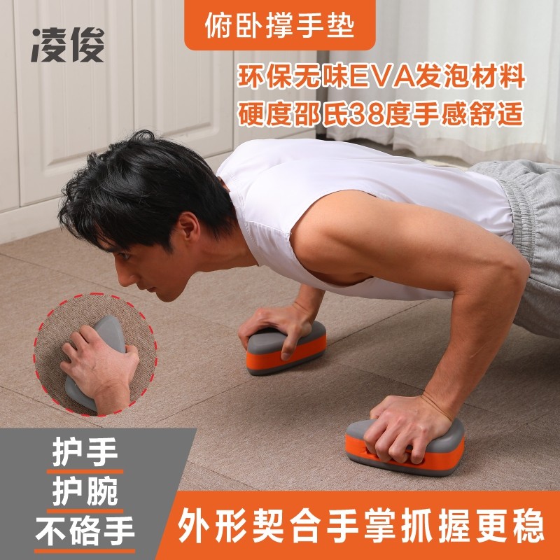 俯卧撑手垫滑盘辅助器多功能手腕板带回弹家庭手腕专业练胸肌腹肌