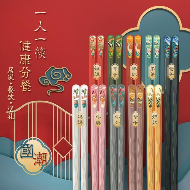 国潮风10双十色分餐筷 轻奢防滑防霉创意防潮家用筷子一人一筷