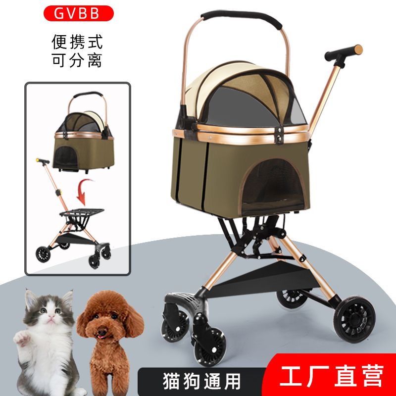 宠物推车狗狗犬猫咪出行手推车外出中小型轻便分离式可折叠新
