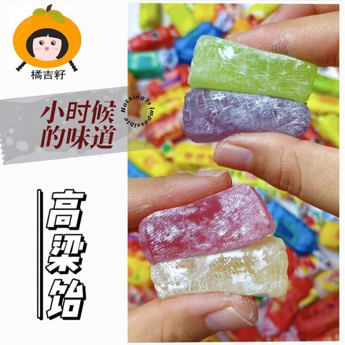 不加胶橘吉籽高粱饴软糖果山东特产混合水果拉丝qq糖年货喜糖