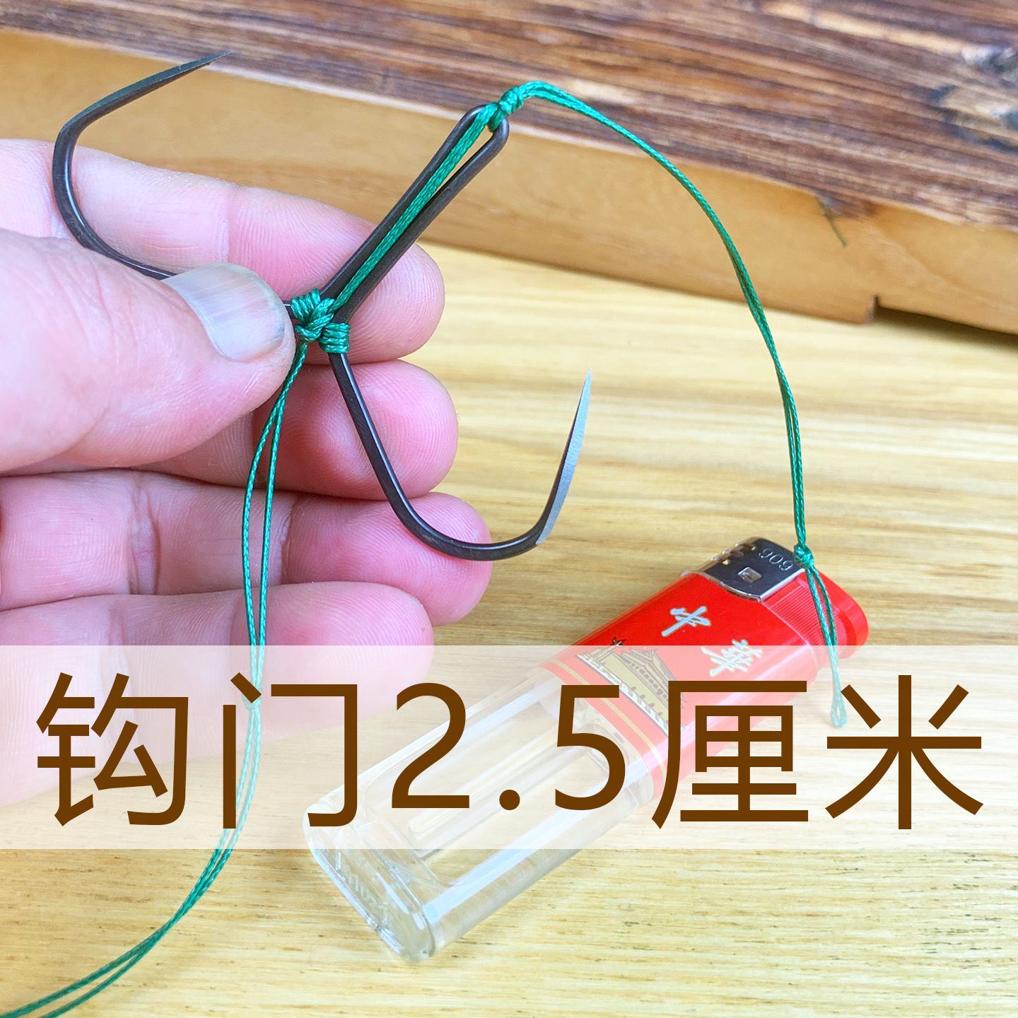 雷强八卦轮路亚锚竿锚鱼用破鳞刀锋成品蝴蝶钩无倒刺鲢鳙青草鲤鱼