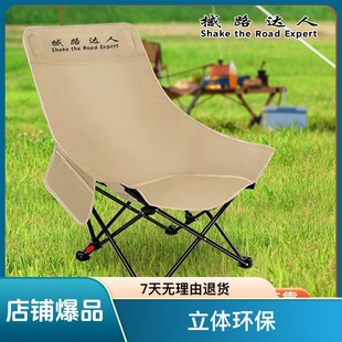 撼路达人三档调节户外结实耐用月亮椅舒适两用稳固承重2025款钓椅