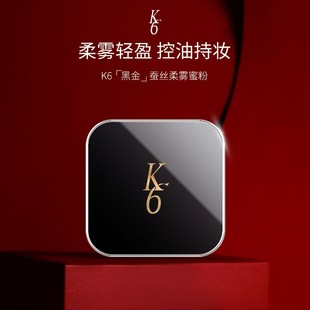 K6蚕丝绒雾蜜粉持久控油定妆哑光防水持妆干混油皮上妆女神细腻
