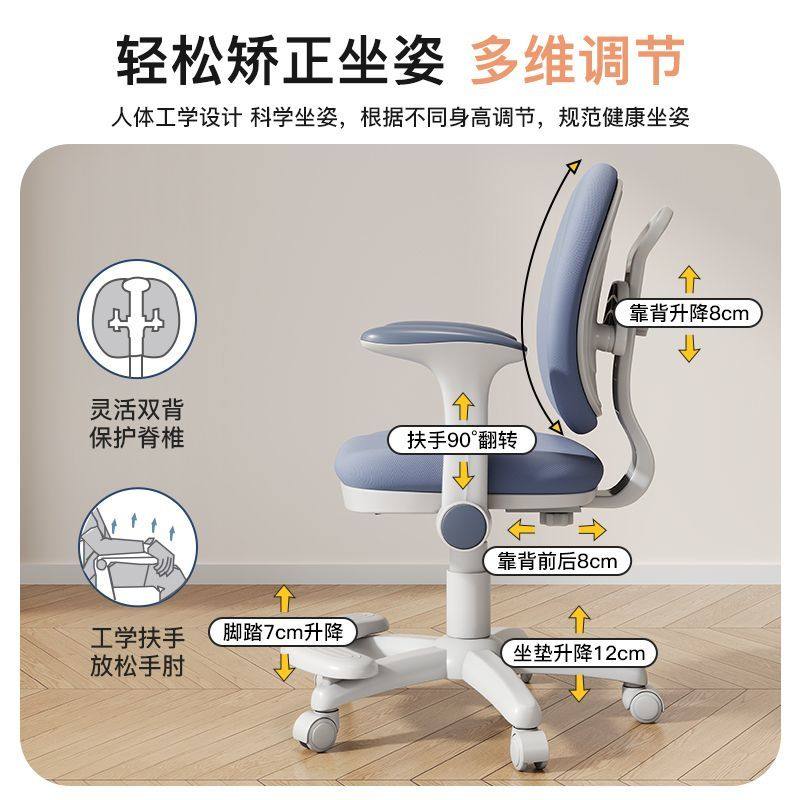 林杉儿童学习椅可升降矫正坐姿家用学习椅动态追背多功能座椅,住宅家具,儿童椅（原婴童）,淘宝优惠券,粉丝福利购,淘宝优惠卷