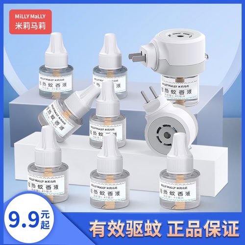 米莉马莉6液+1器电热蚊香液家用插电式驱蚊器家用防蚊可用补充液