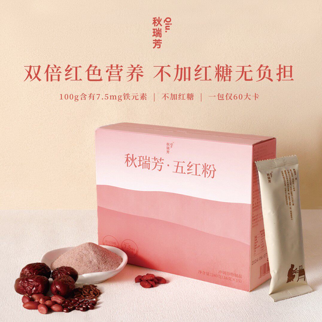 【3.0拒绝红糖富铁五红粉】秋瑞芳红豆沙口味营养早餐粉