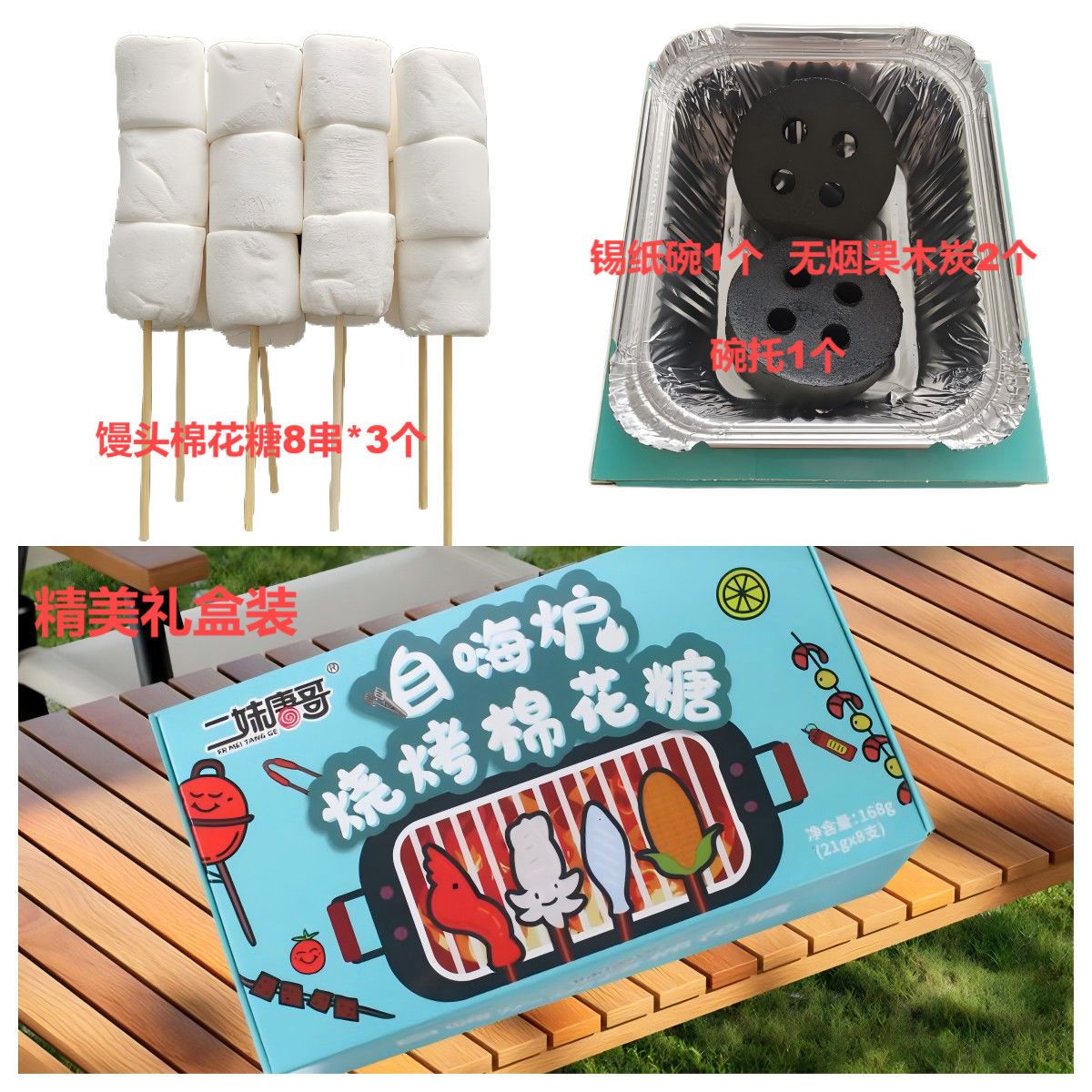 炉炭烤棉花糖炉烤海鲜棉花糖儿童礼物DIY馒头棉花糖果礼盒卡通